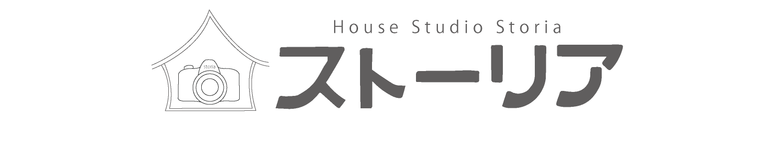 貸切型ハウススタジオストーリア